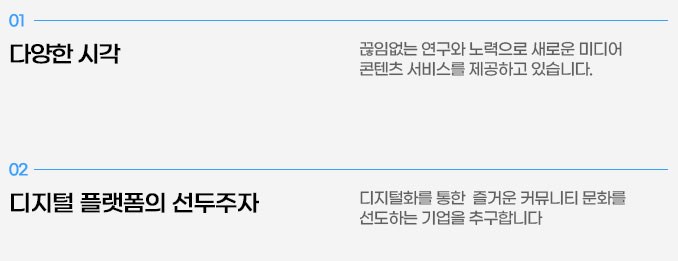 회사소개